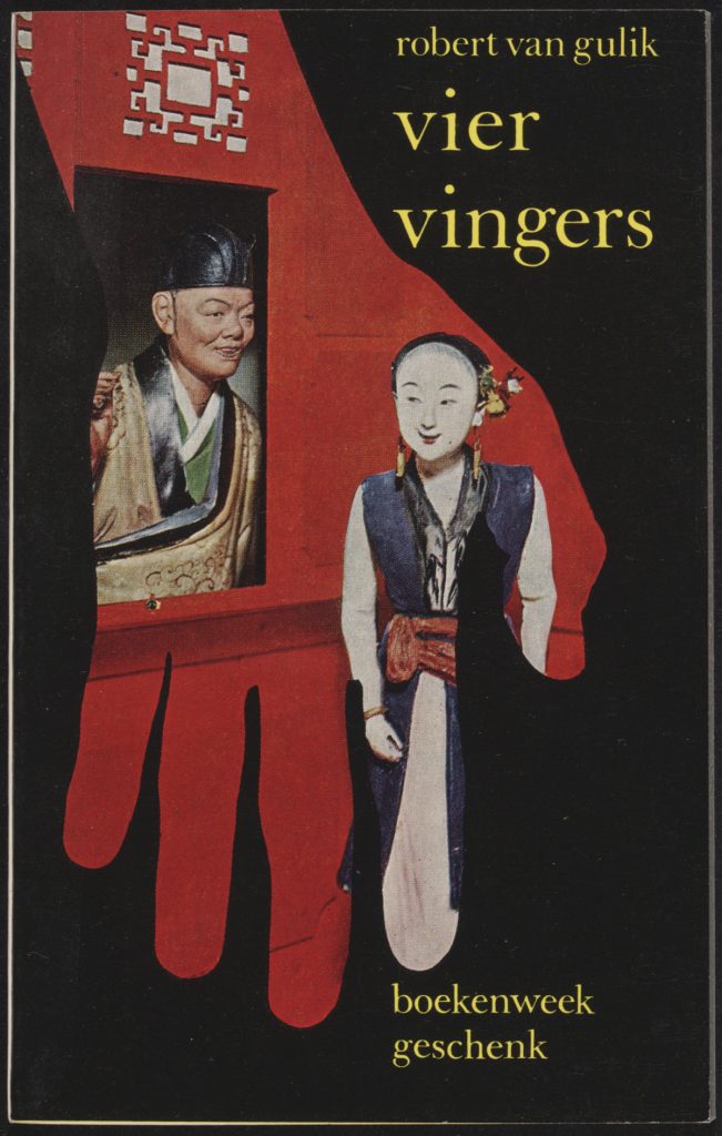 Kaft van Vier vingers: een rode hand komt van boven in beeld, waardoorheen we een meisje in traditionele Japanse kleding zien staan. Er hangt rechts een schilderij van een traditioneel geklede Japanse man.